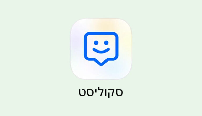 איך להוסיף את סקוליסט למסך הבית שלכם?